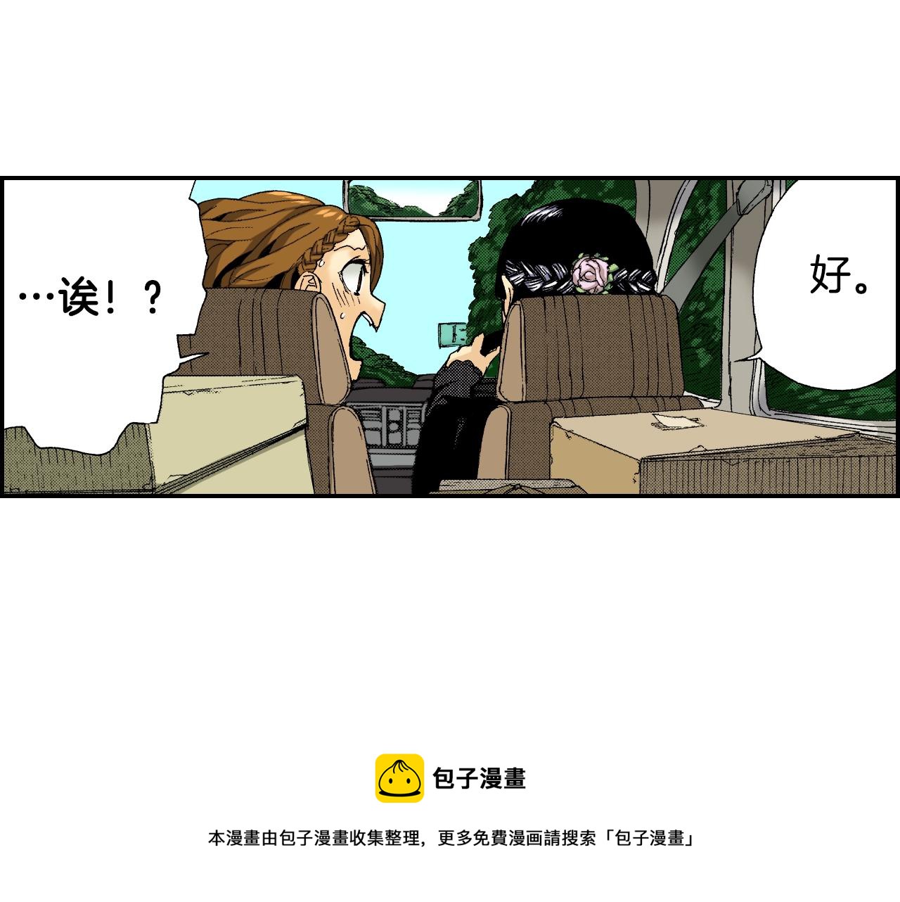 《琉璃宫梦幻古物店》第32话 照片之谜（下） 第45页