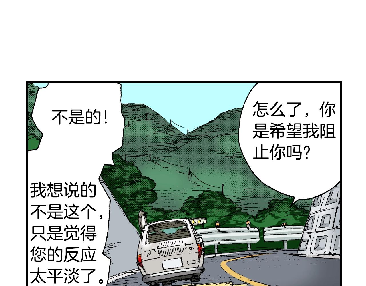 《琉璃宫梦幻古物店》第32话 照片之谜（下） 第46页