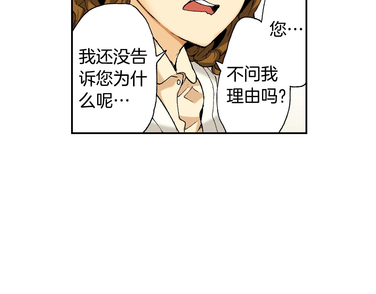 《琉璃宫梦幻古物店》第32话 照片之谜（下） 第48页