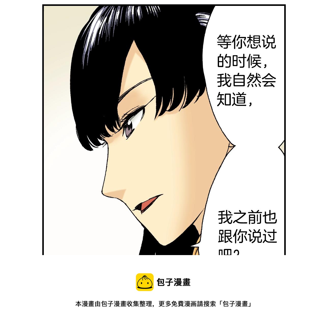 《琉璃宫梦幻古物店》第32话 照片之谜（下） 第49页