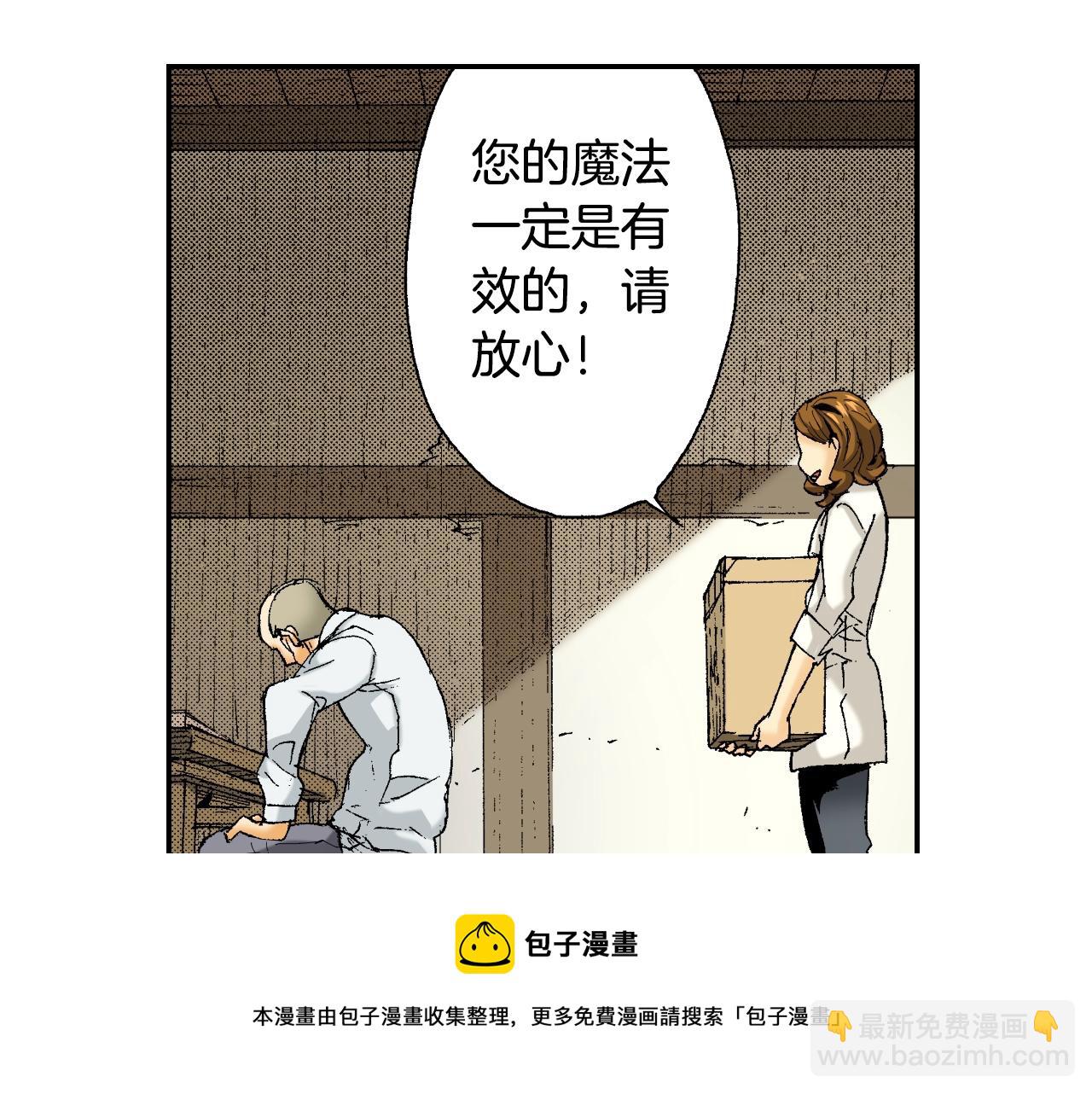 《琉璃宫梦幻古物店》第32话 照片之谜（下） 第5页