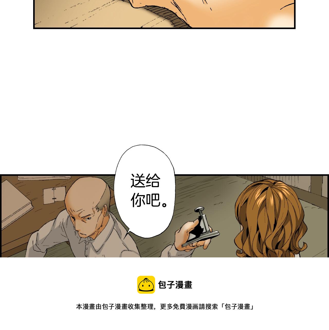 《琉璃宫梦幻古物店》第32话 照片之谜（下） 第9页