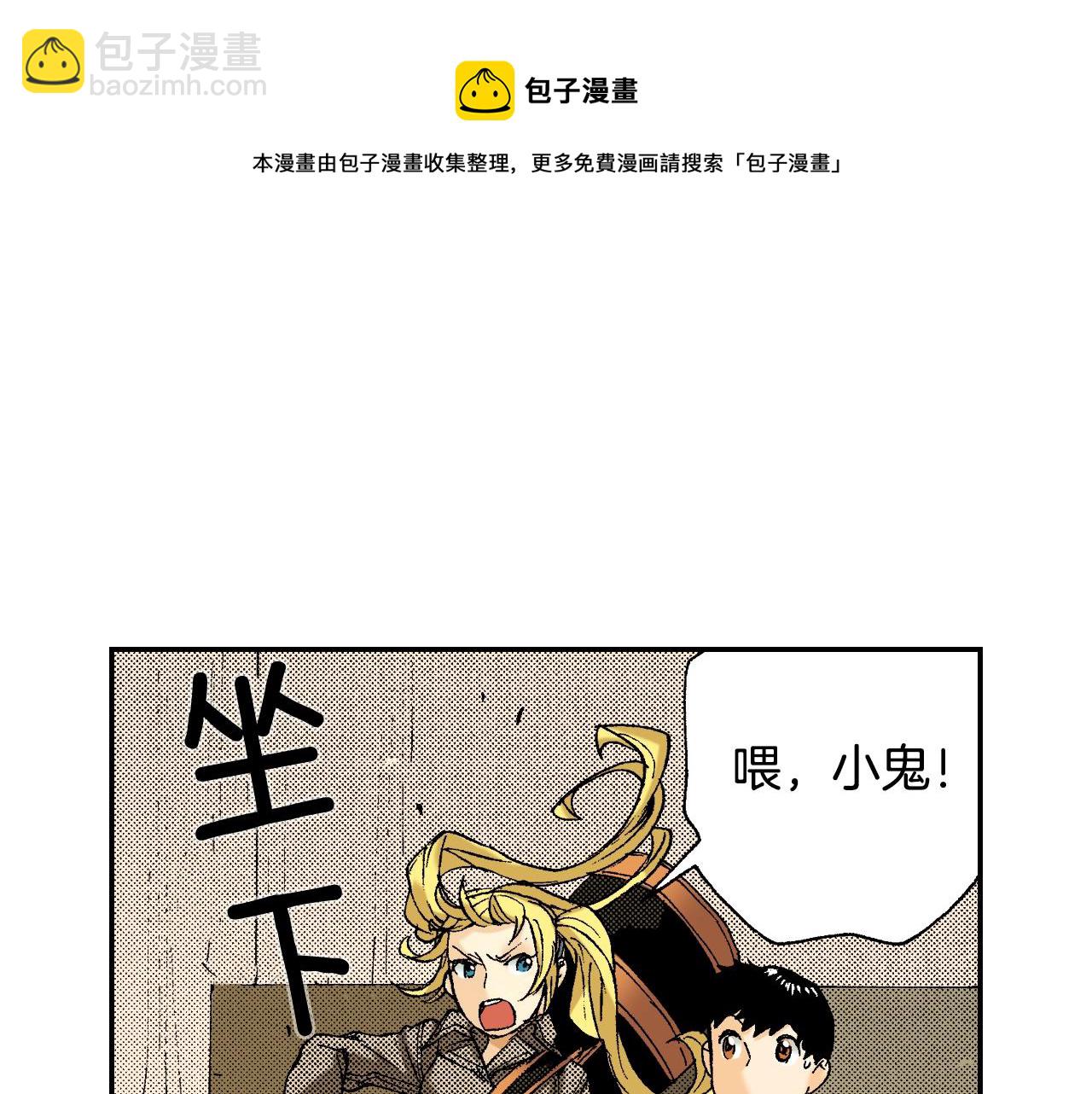 《琉璃宫梦幻古物店》第33话 痴情（下） 第13页