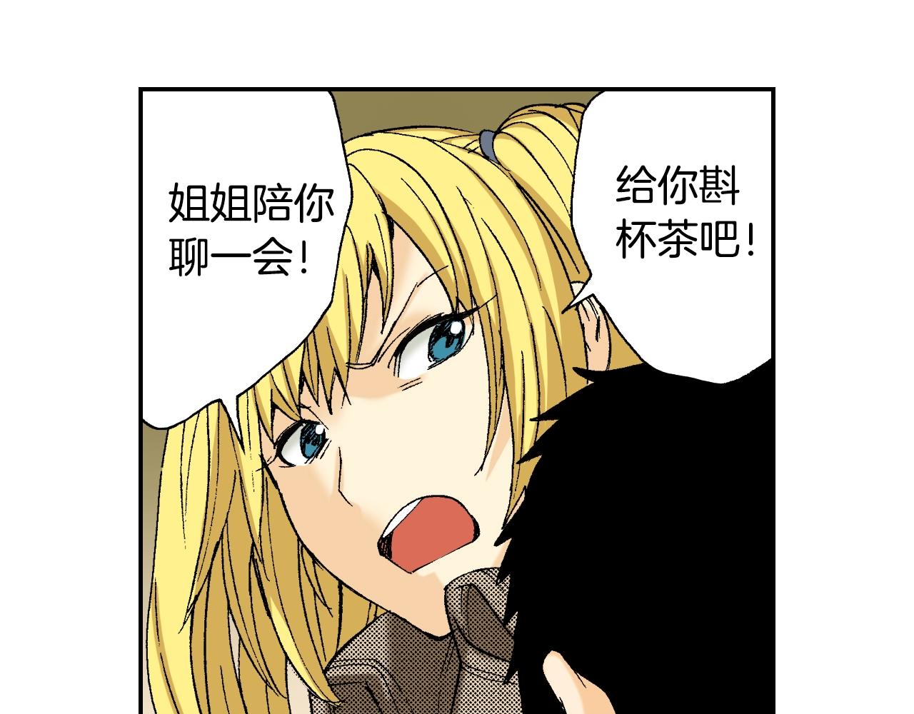 《琉璃宫梦幻古物店》第33话 痴情（下） 第15页