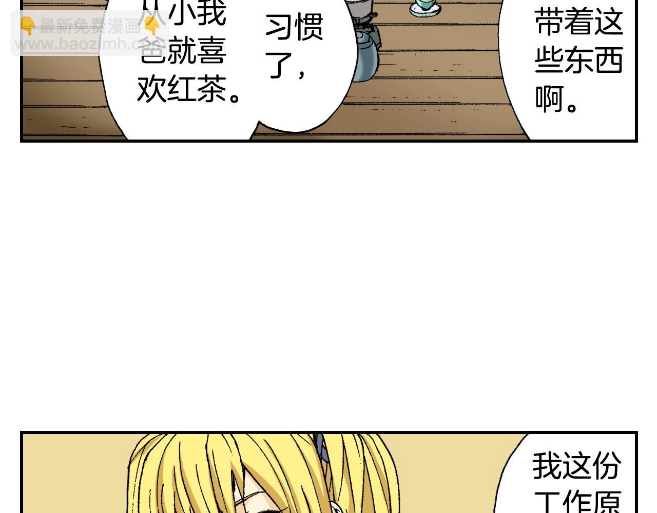 《琉璃宫梦幻古物店》第33话 痴情（下） 第20页