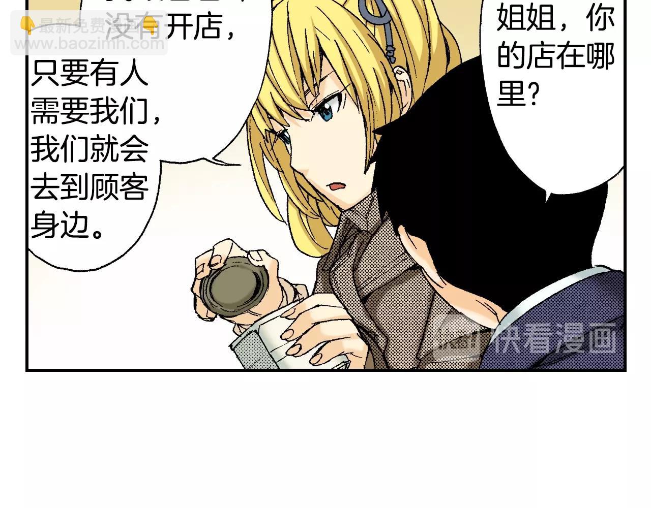 《琉璃宫梦幻古物店》第33话 痴情（下） 第23页
