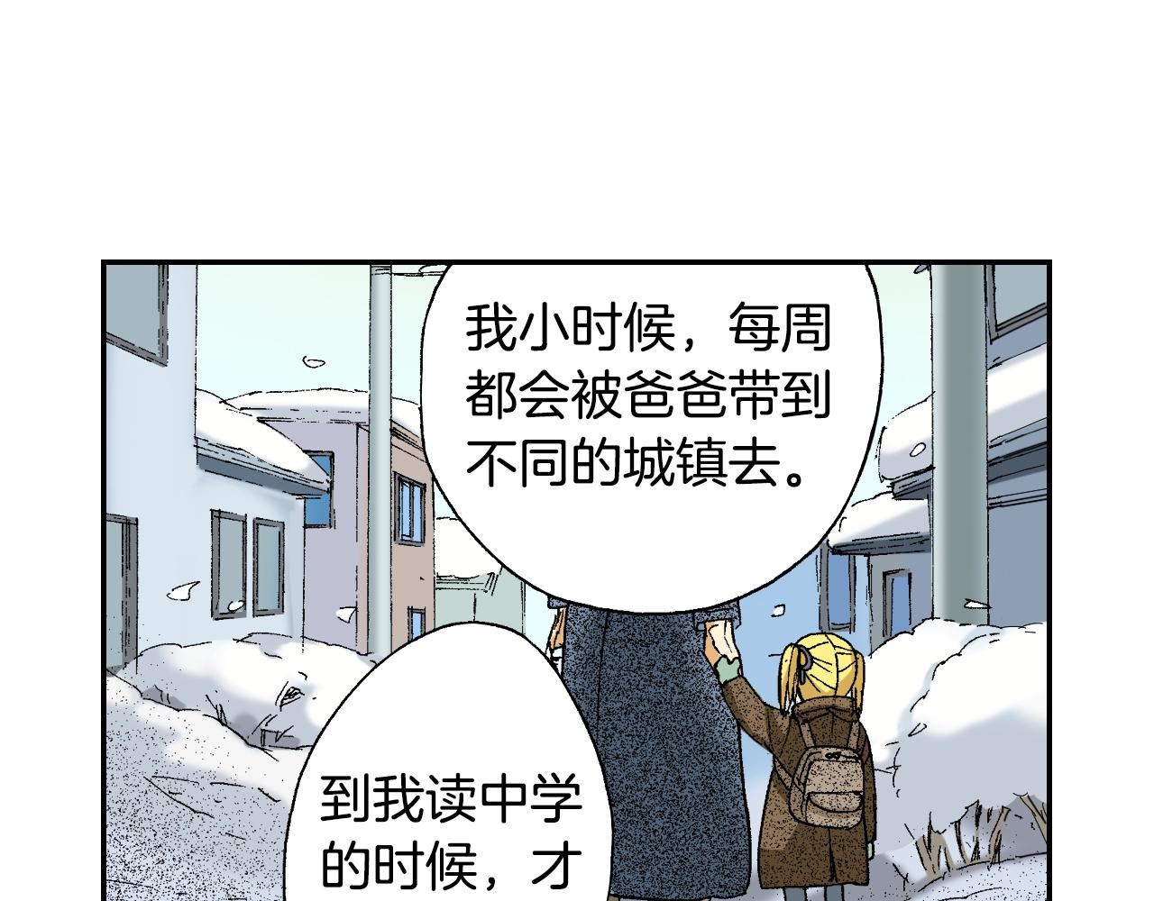 《琉璃宫梦幻古物店》第33话 痴情（下） 第24页