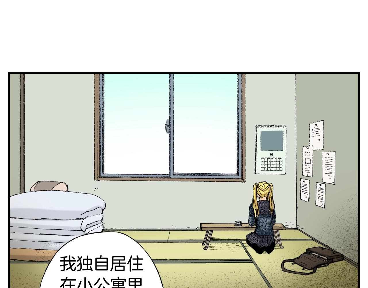 《琉璃宫梦幻古物店》第33话 痴情（下） 第26页