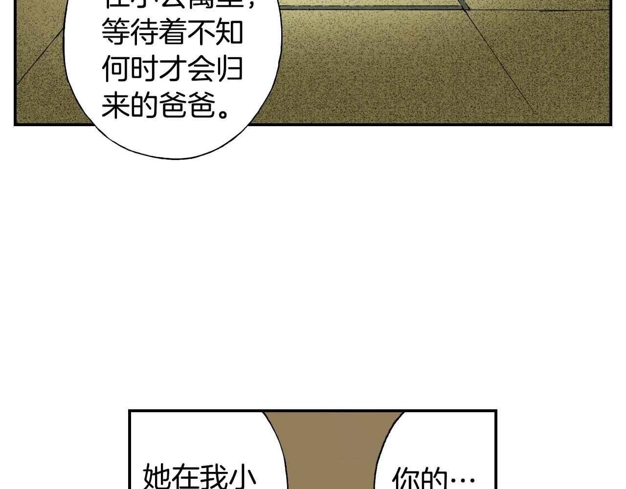 《琉璃宫梦幻古物店》第33话 痴情（下） 第27页