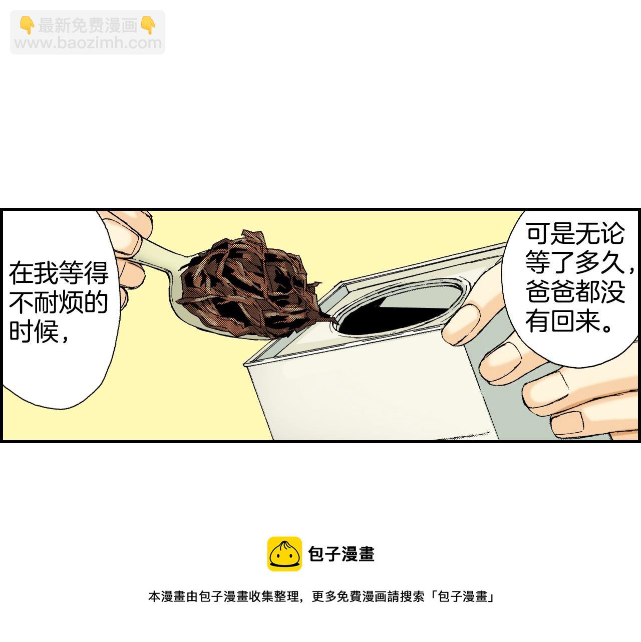 《琉璃宫梦幻古物店》第33话 痴情（下） 第29页