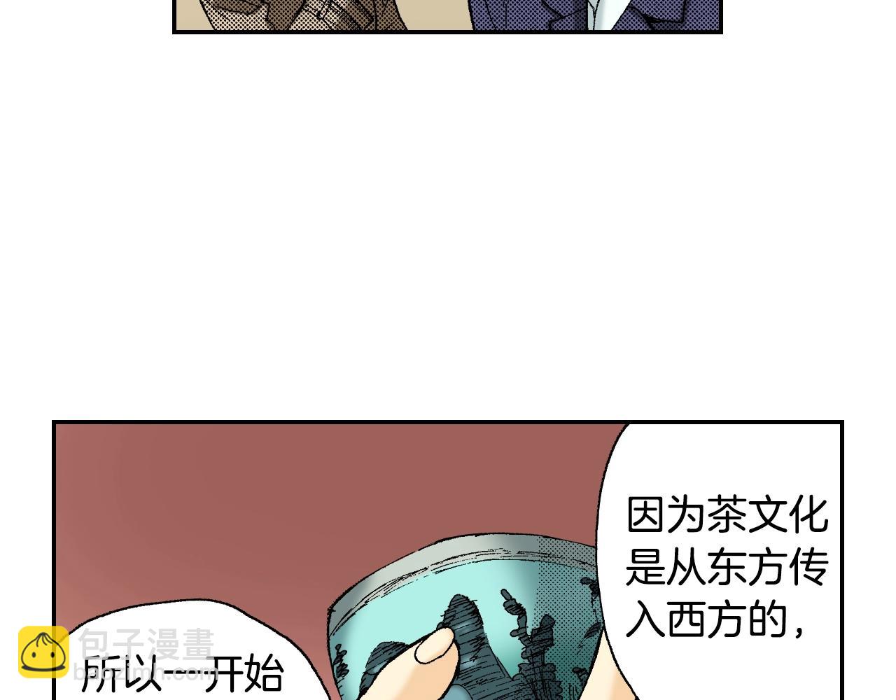 《琉璃宫梦幻古物店》第33话 痴情（下） 第2页