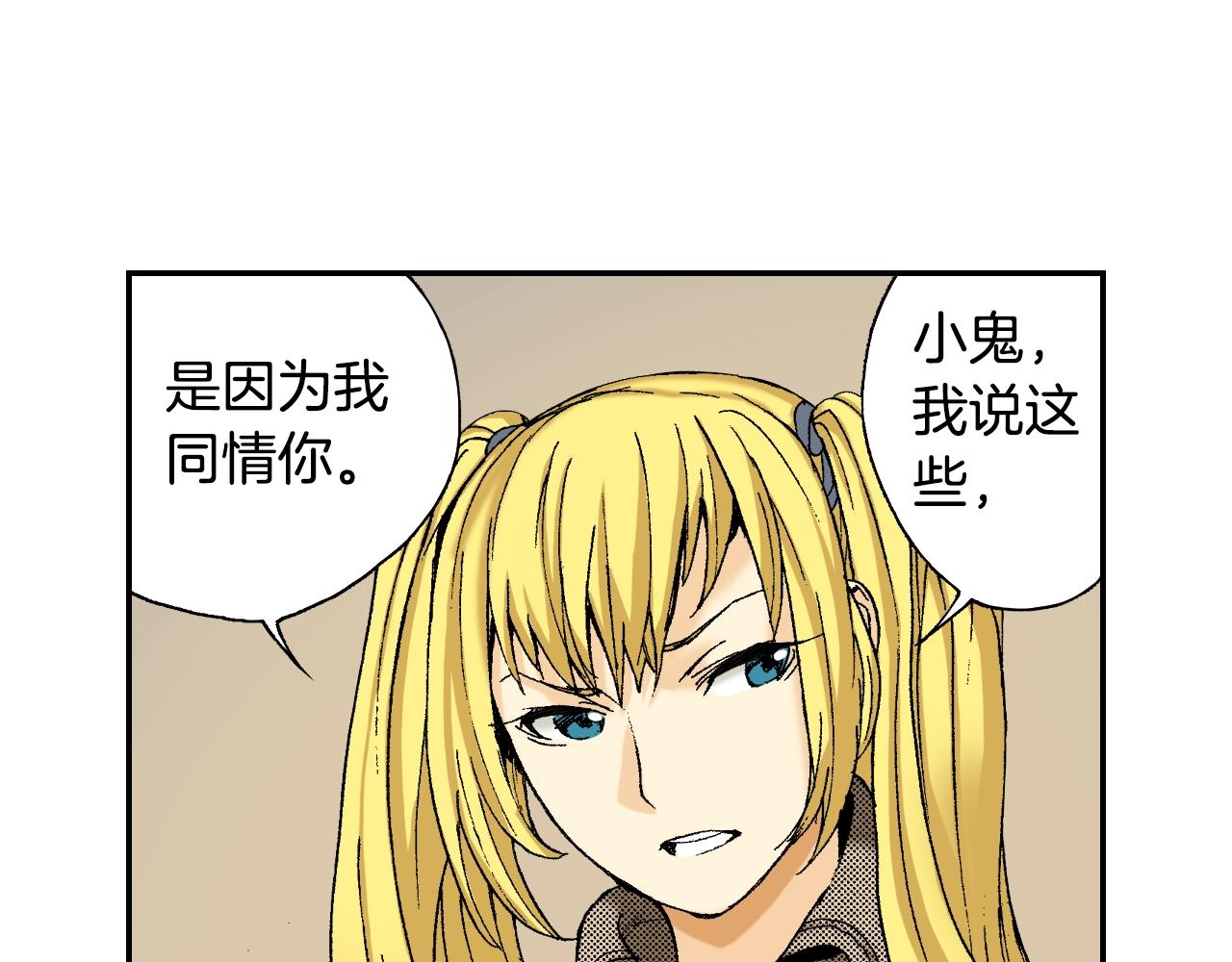 《琉璃宫梦幻古物店》第33话 痴情（下） 第32页