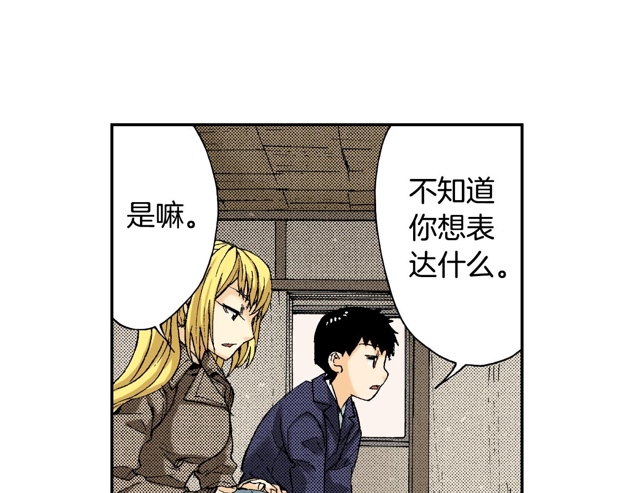 《琉璃宫梦幻古物店》第33话 痴情（下） 第34页