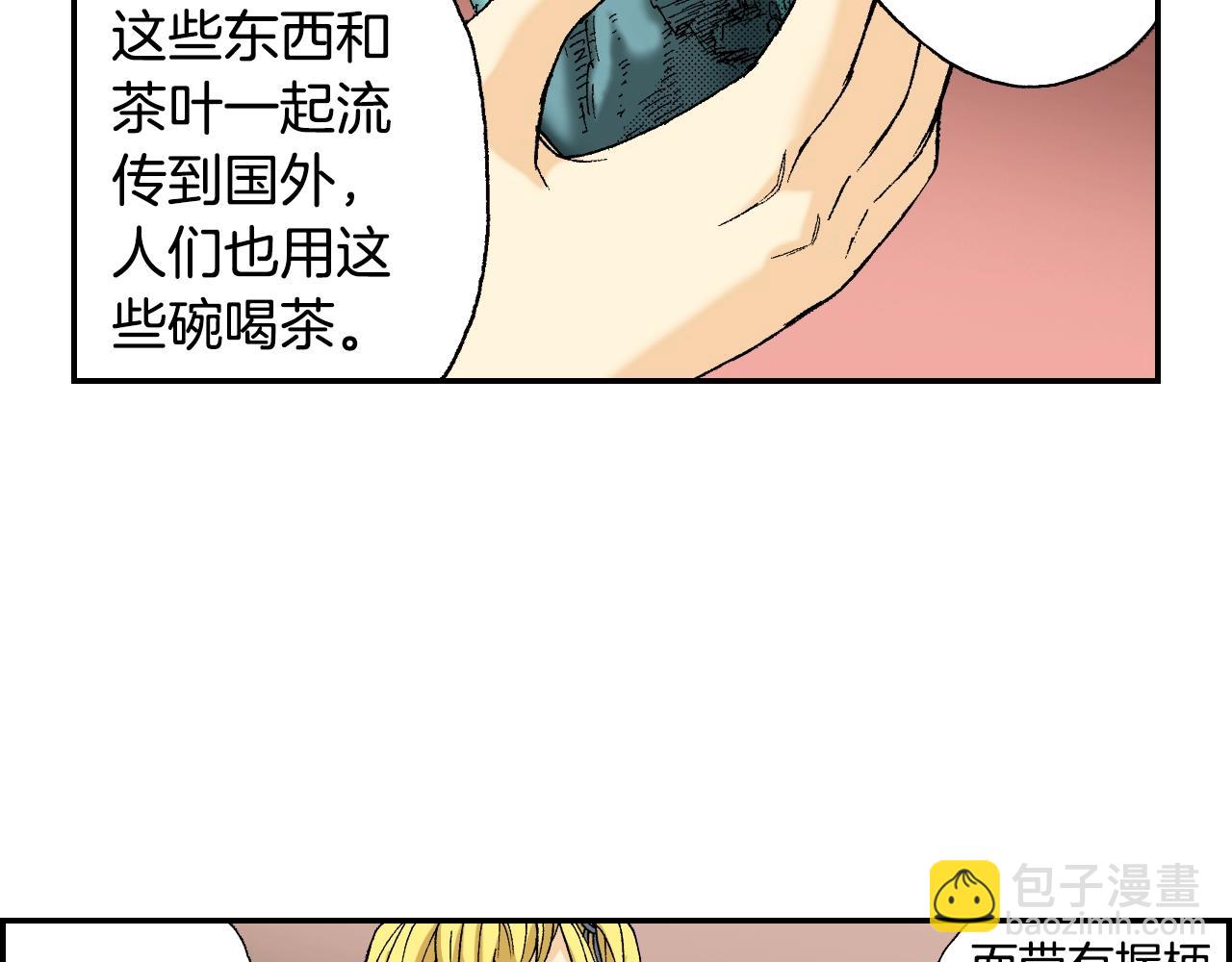 《琉璃宫梦幻古物店》第33话 痴情（下） 第3页