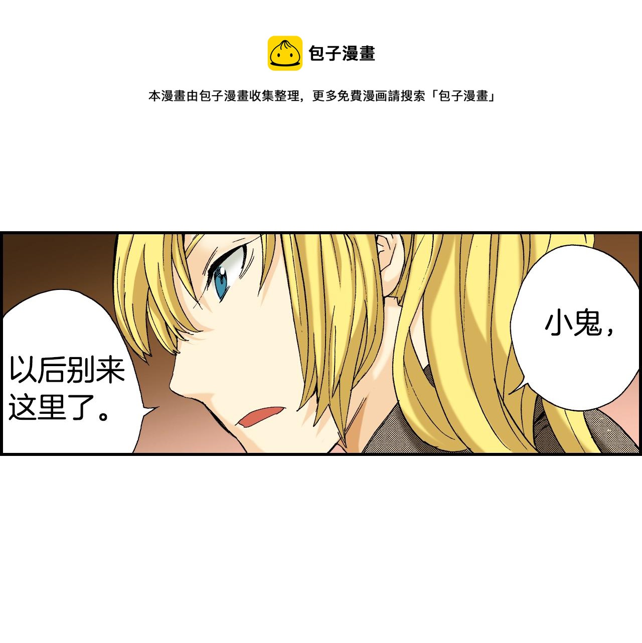 《琉璃宫梦幻古物店》第33话 痴情（下） 第45页