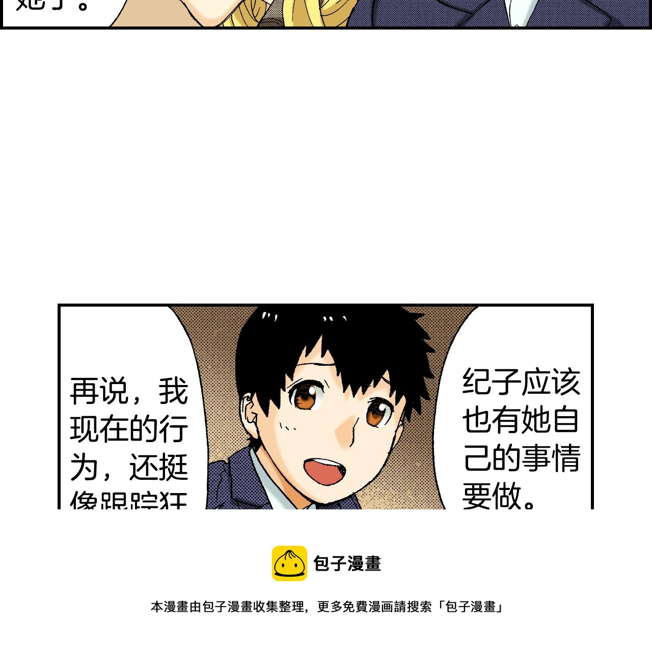 《琉璃宫梦幻古物店》第33话 痴情（下） 第49页