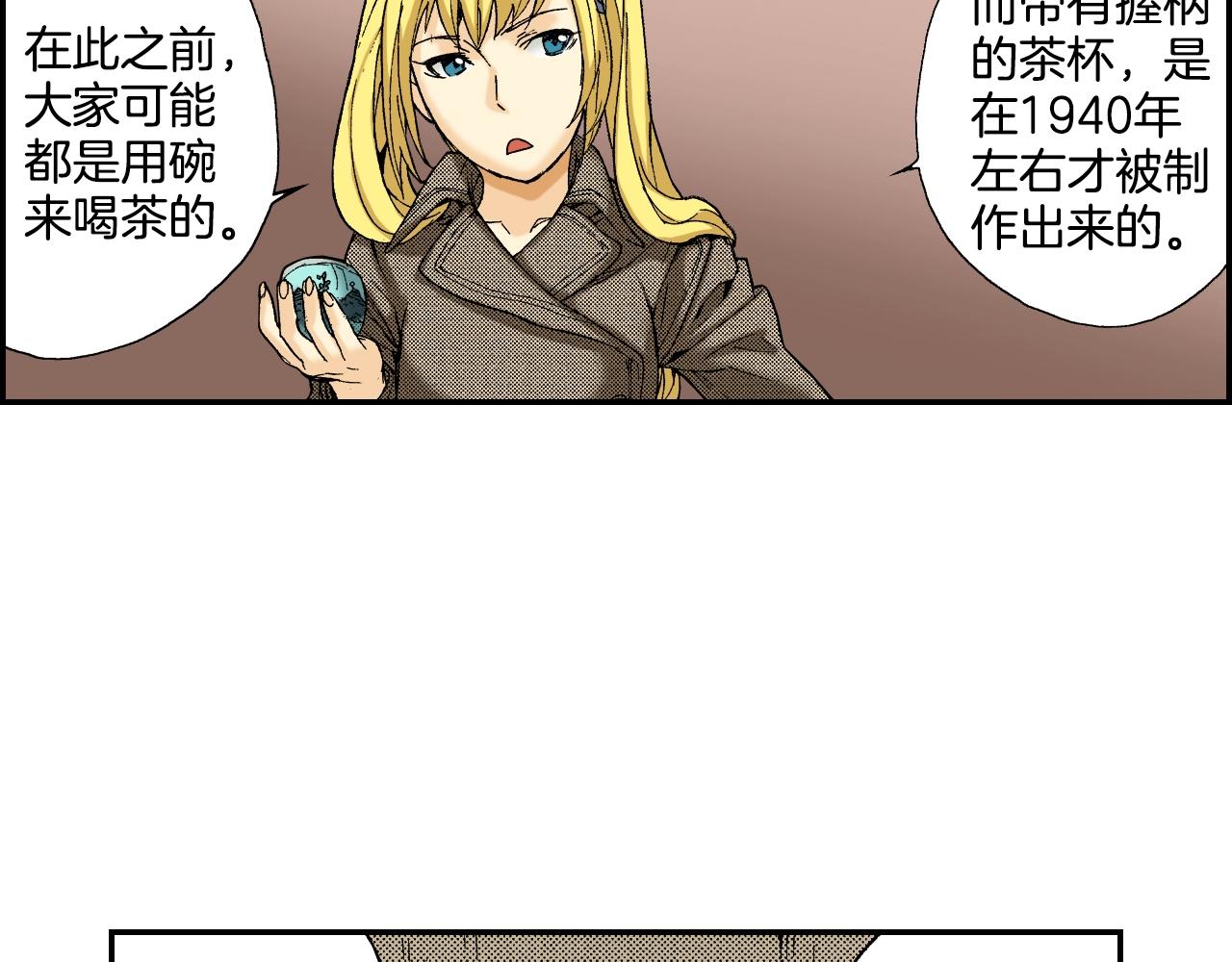 《琉璃宫梦幻古物店》第33话 痴情（下） 第4页