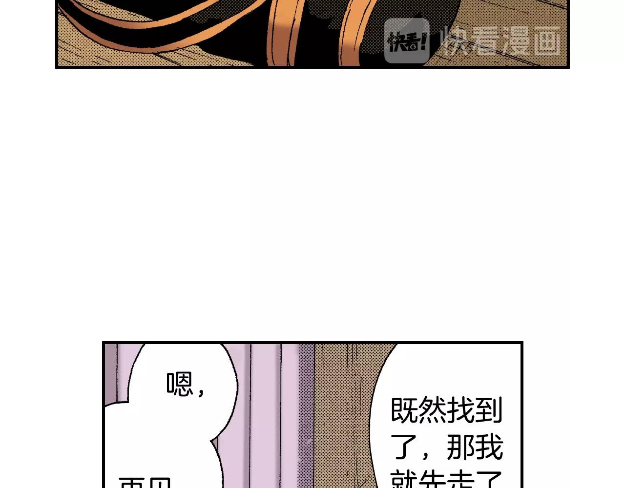 《琉璃宫梦幻古物店》第33话 痴情（下） 第6页