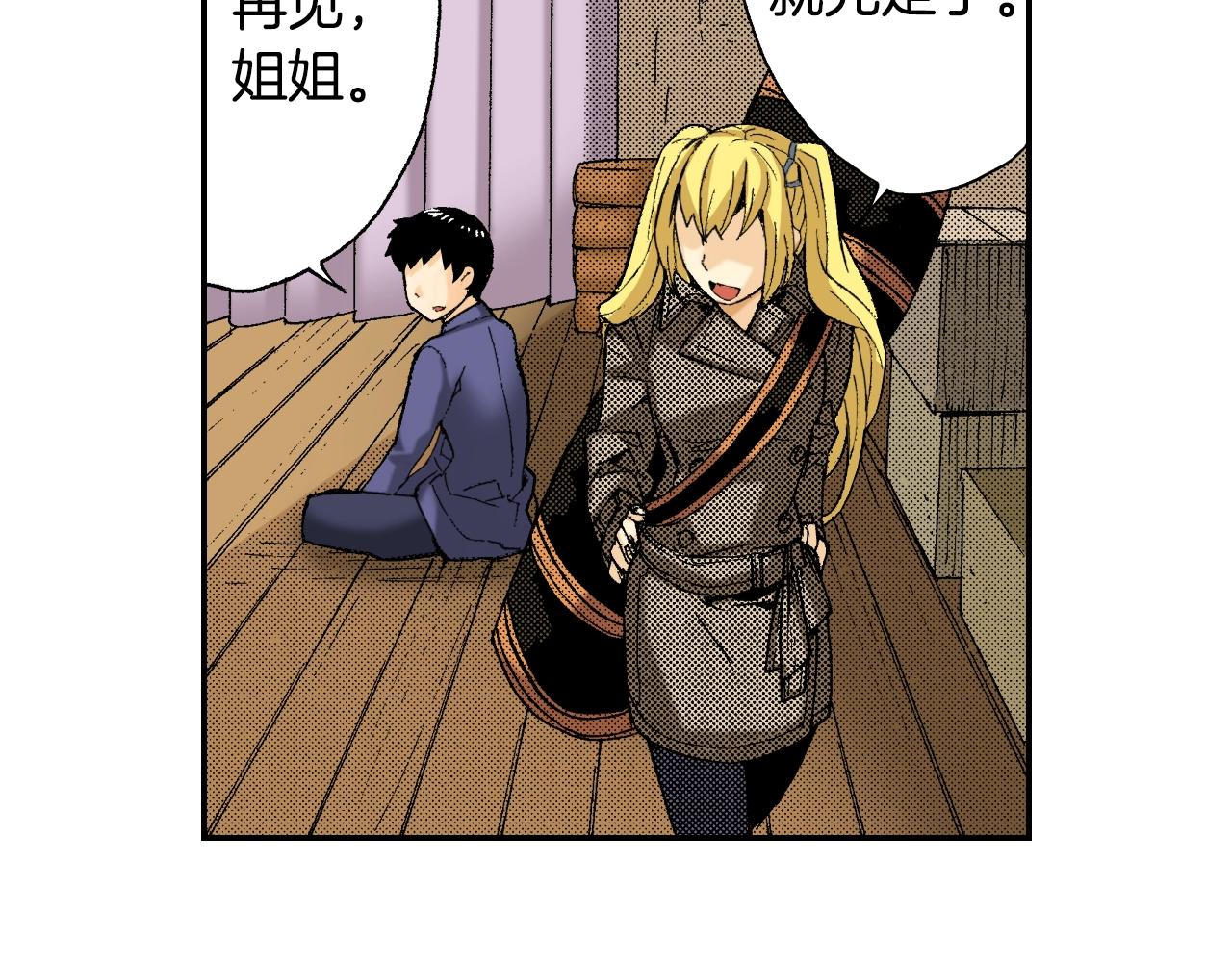 《琉璃宫梦幻古物店》第33话 痴情（下） 第7页