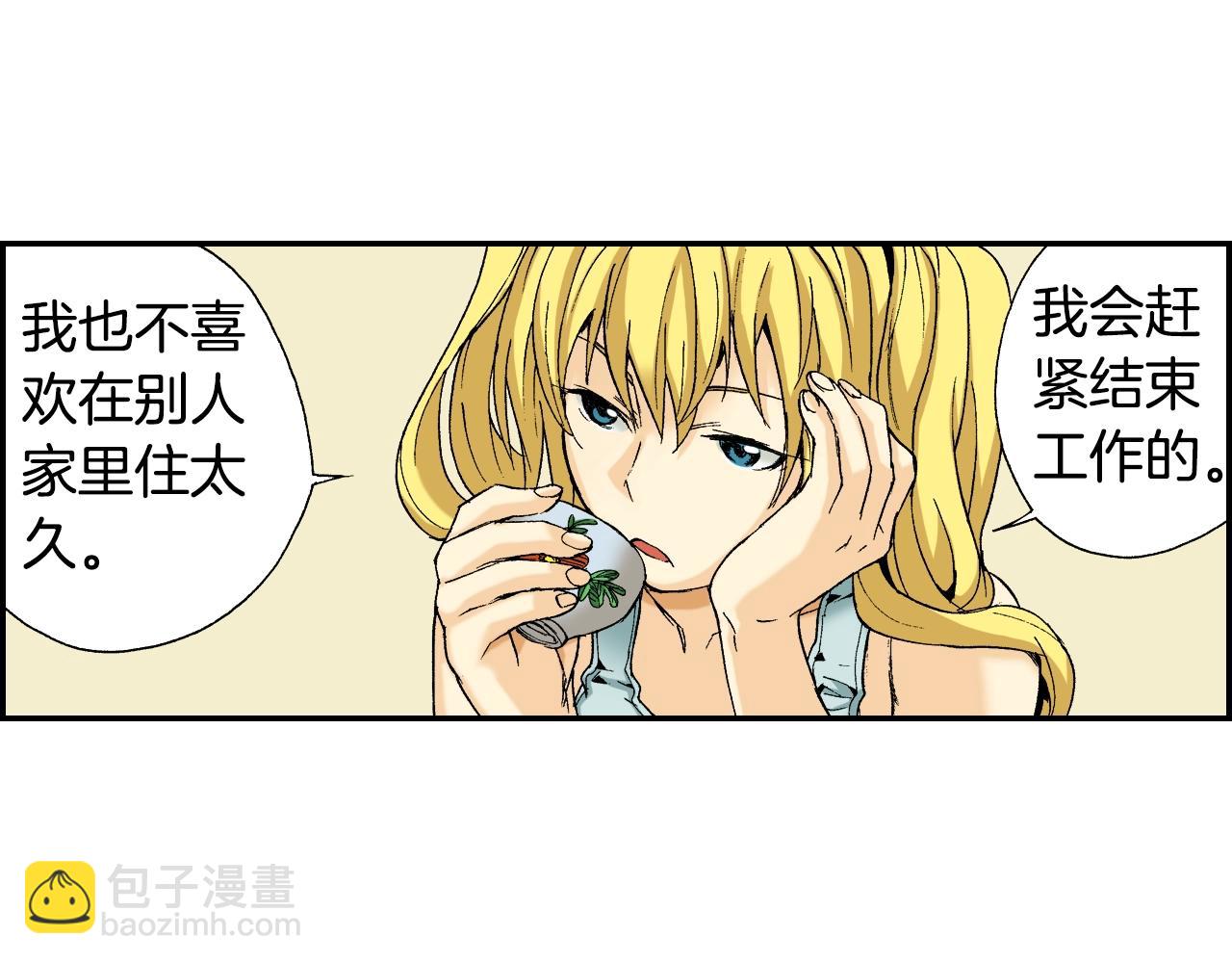 《琉璃宫梦幻古物店》第33话 痴情（上） 第10页