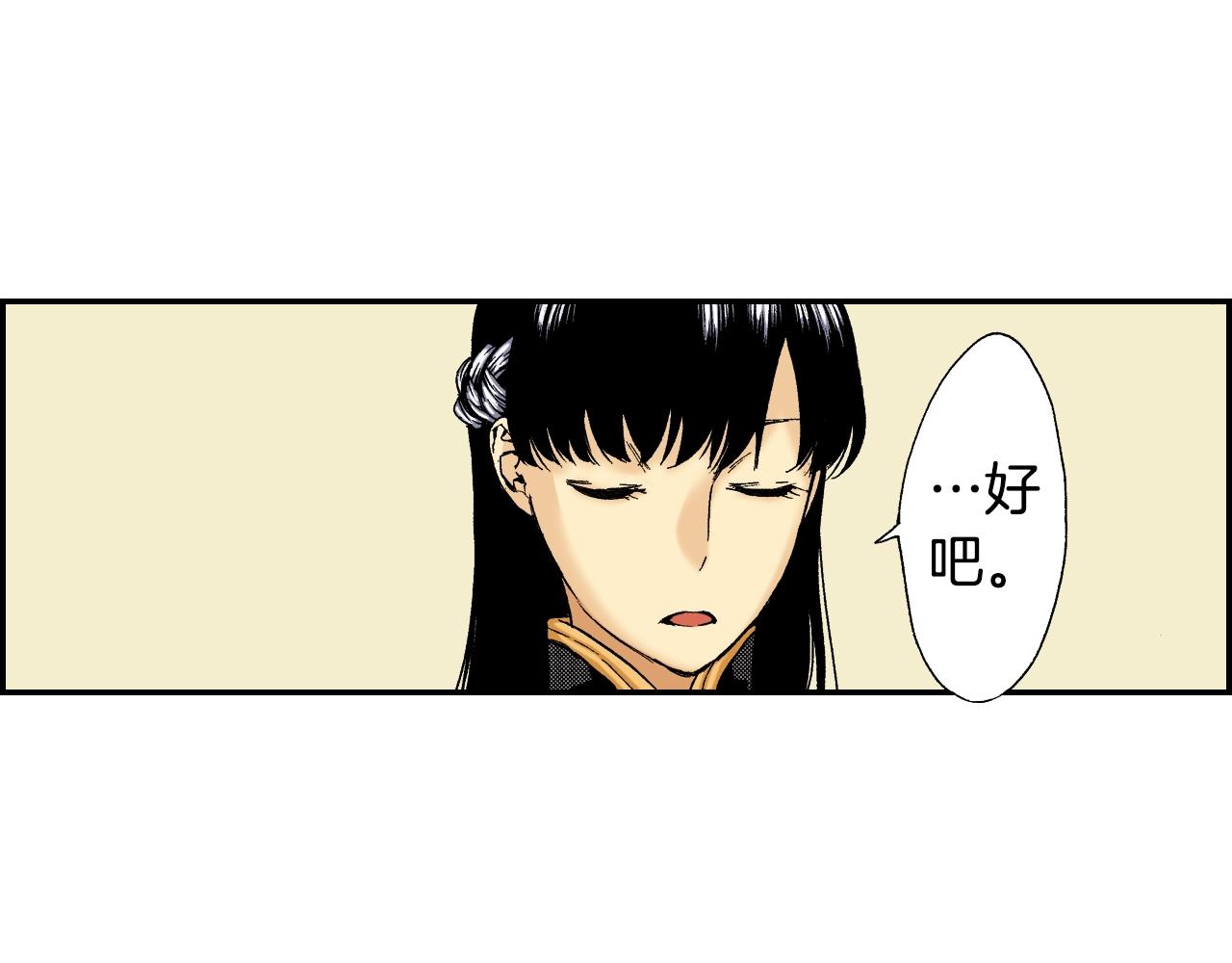 《琉璃宫梦幻古物店》第33话 痴情（上） 第11页