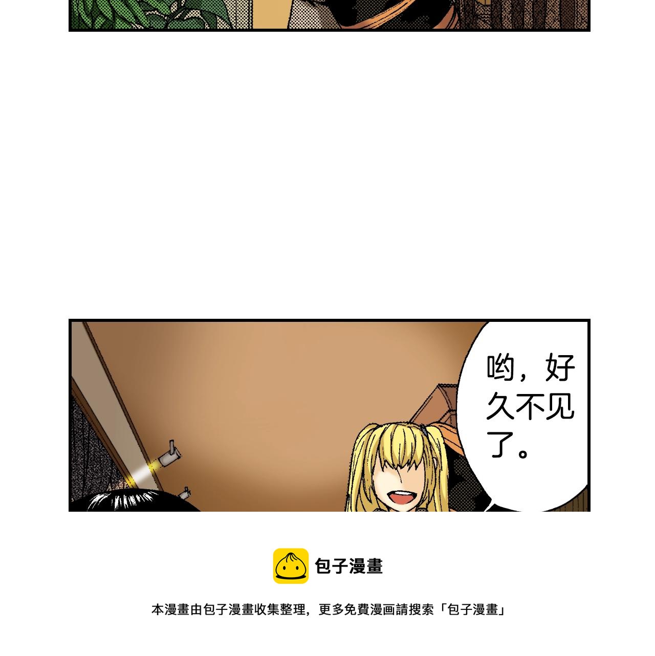 《琉璃宫梦幻古物店》第33话 痴情（上） 第13页
