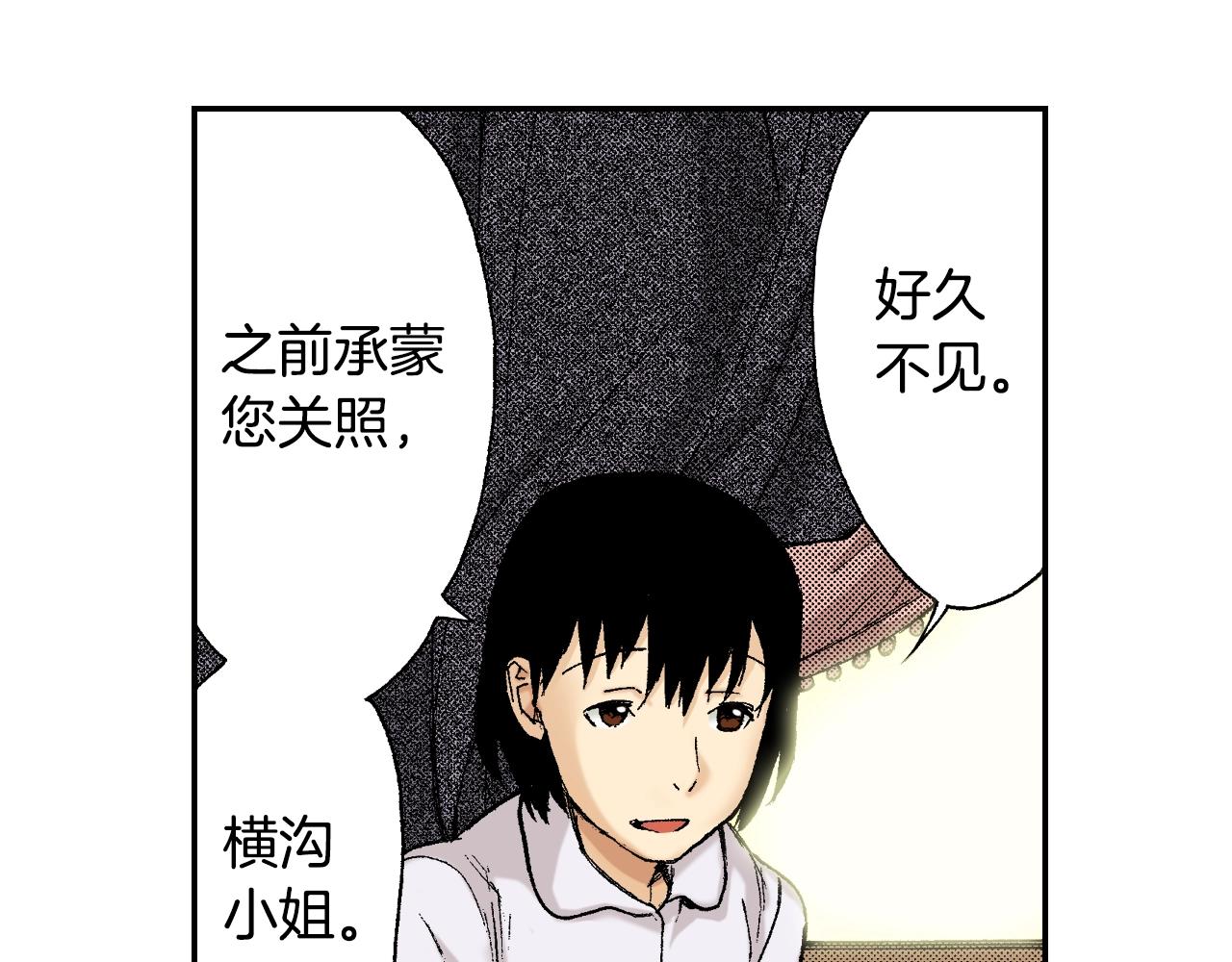 《琉璃宫梦幻古物店》第33话 痴情（上） 第15页