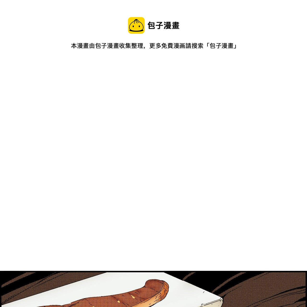 《琉璃宫梦幻古物店》第33话 痴情（上） 第1页