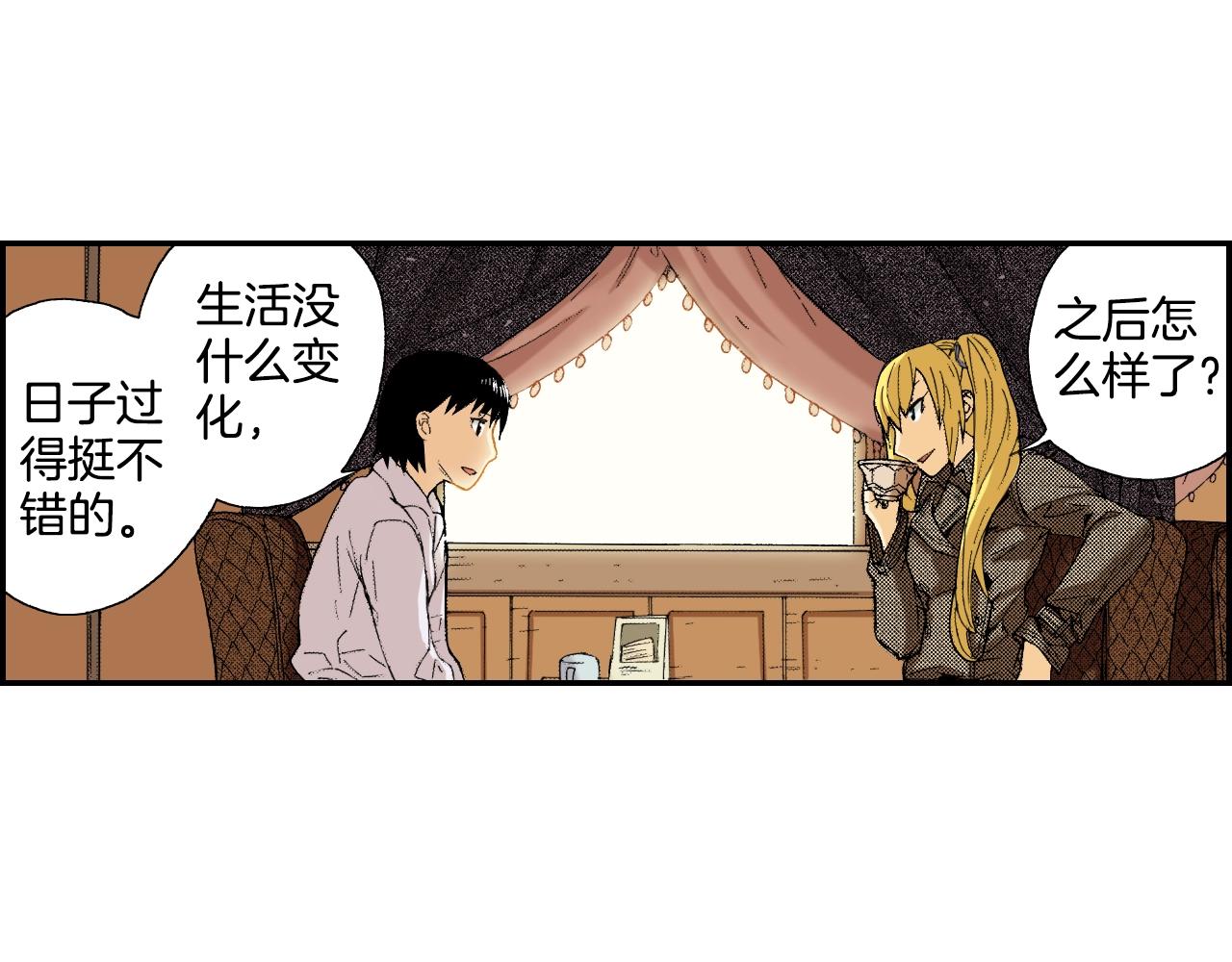 《琉璃宫梦幻古物店》第33话 痴情（上） 第20页