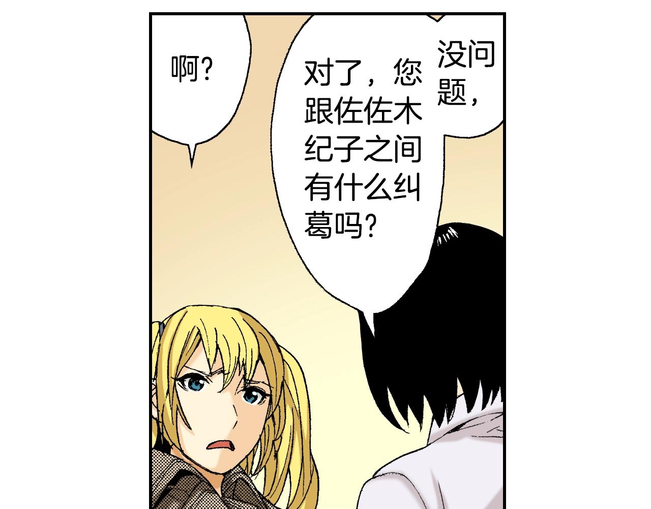 《琉璃宫梦幻古物店》第33话 痴情（上） 第24页