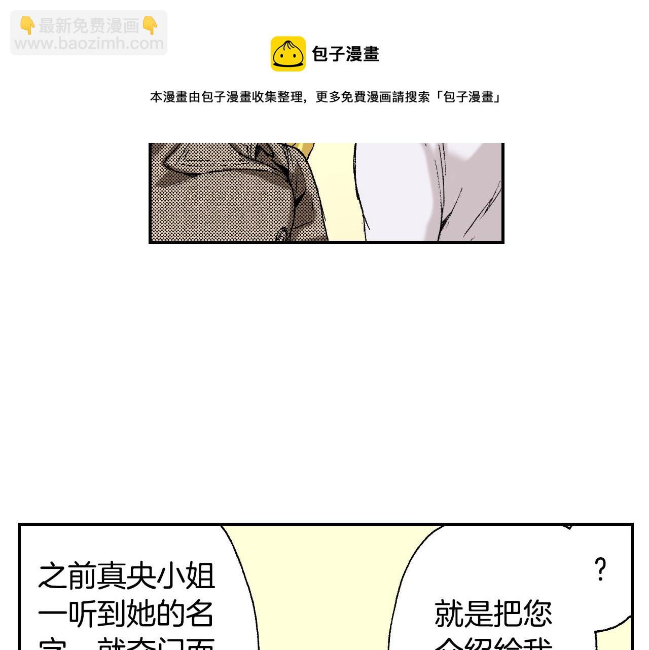 《琉璃宫梦幻古物店》第33话 痴情（上） 第25页