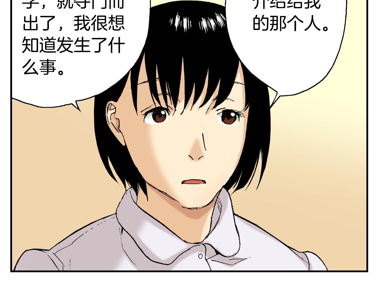 《琉璃宫梦幻古物店》第33话 痴情（上） 第26页