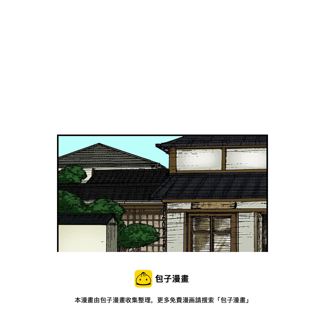 《琉璃宫梦幻古物店》第33话 痴情（上） 第29页
