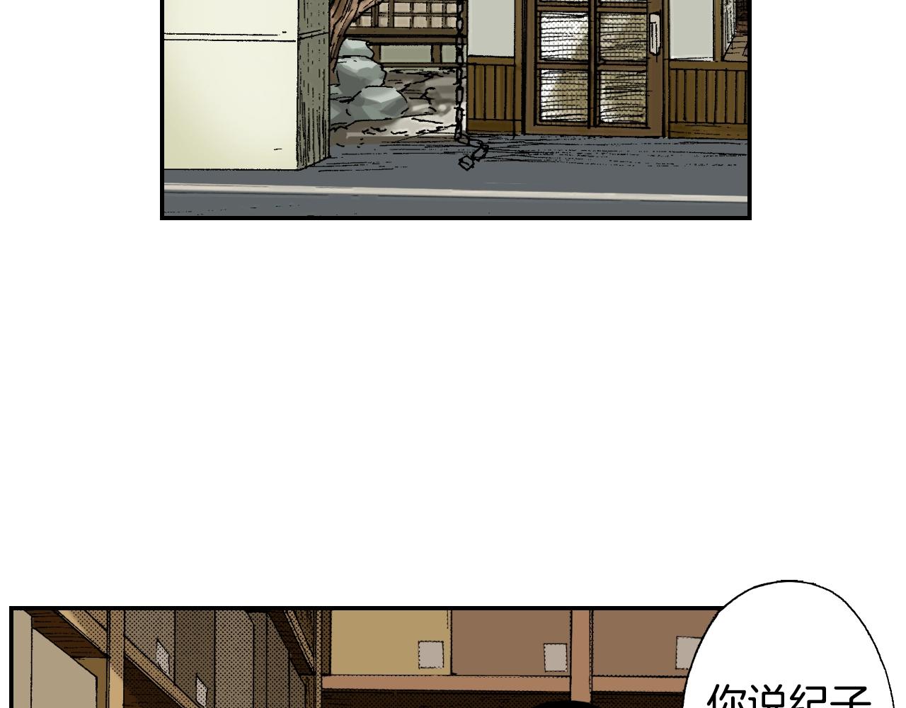《琉璃宫梦幻古物店》第33话 痴情（上） 第30页