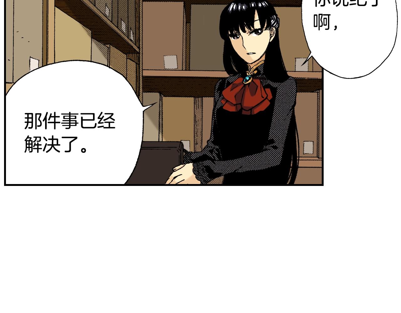 《琉璃宫梦幻古物店》第33话 痴情（上） 第31页