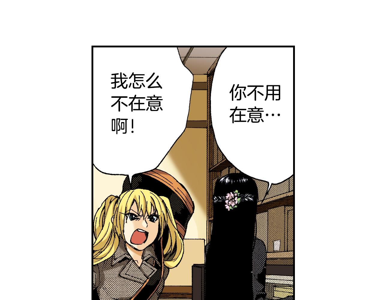 《琉璃宫梦幻古物店》第33话 痴情（上） 第32页