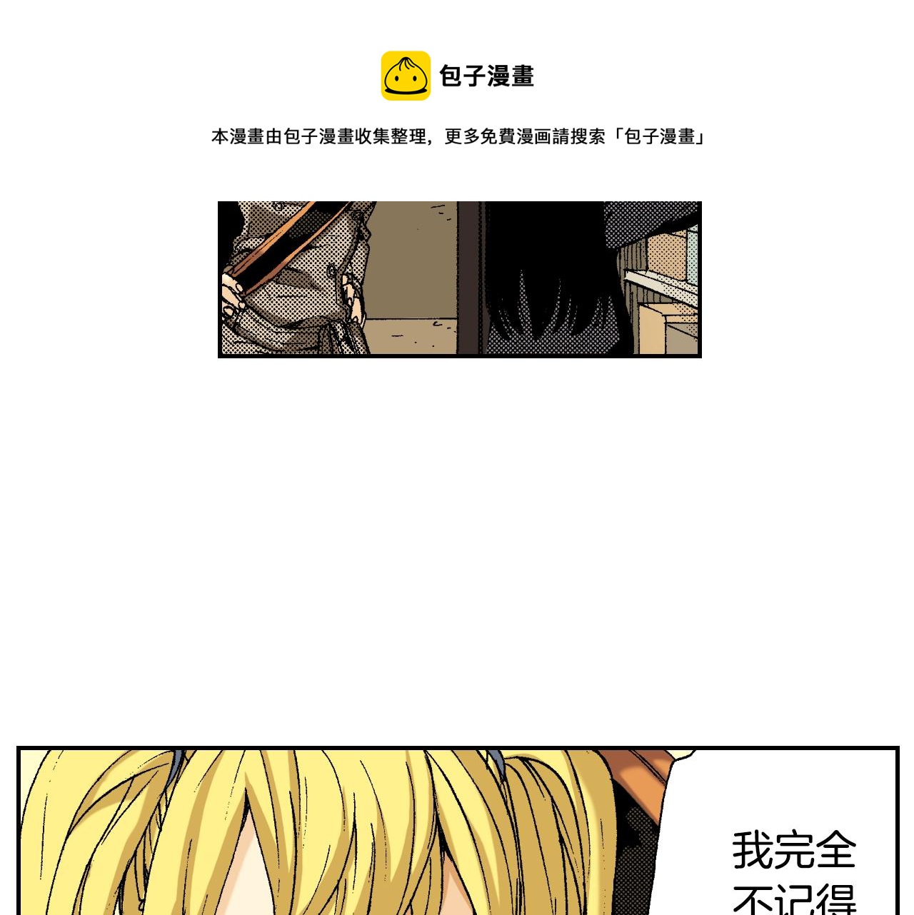 《琉璃宫梦幻古物店》第33话 痴情（上） 第33页