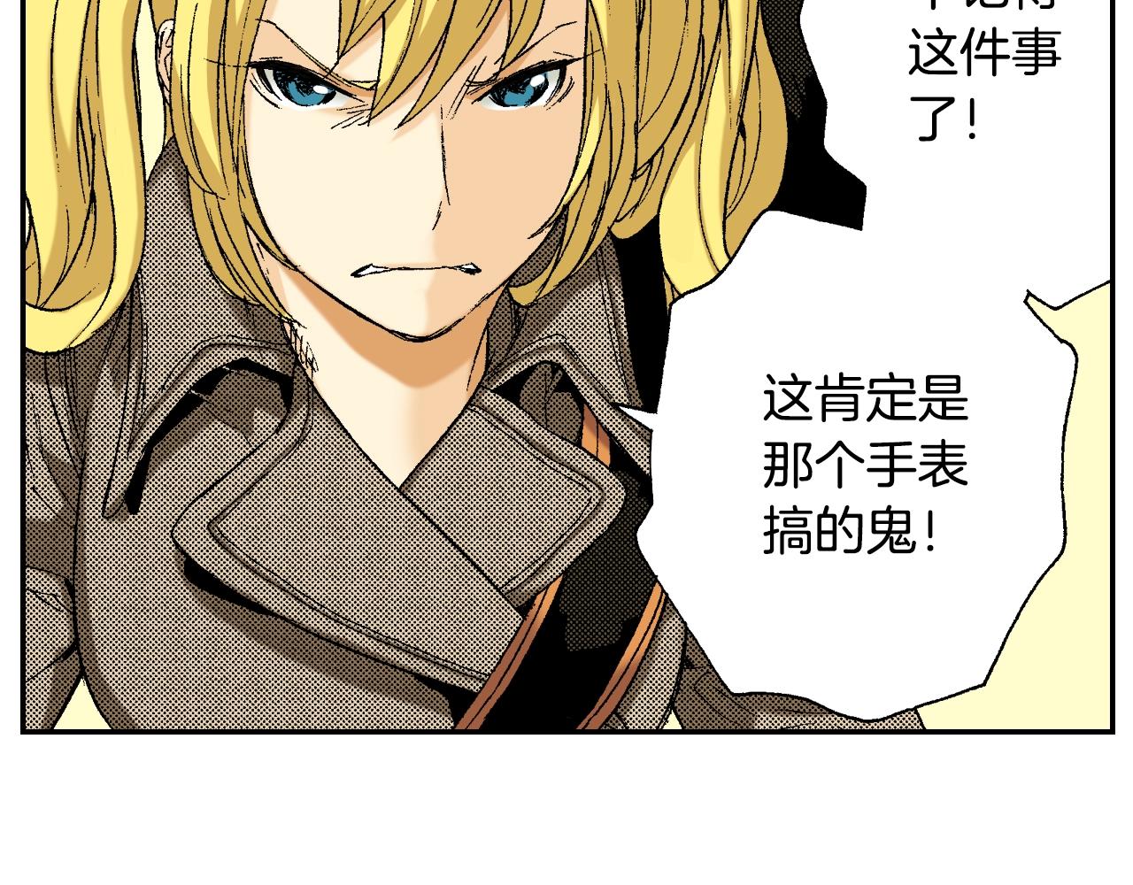 《琉璃宫梦幻古物店》第33话 痴情（上） 第34页