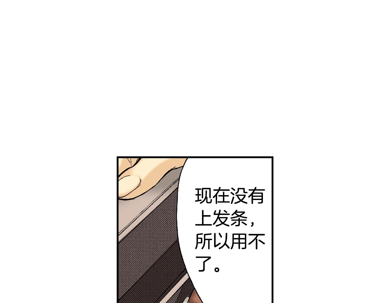 《琉璃宫梦幻古物店》第33话 痴情（上） 第38页