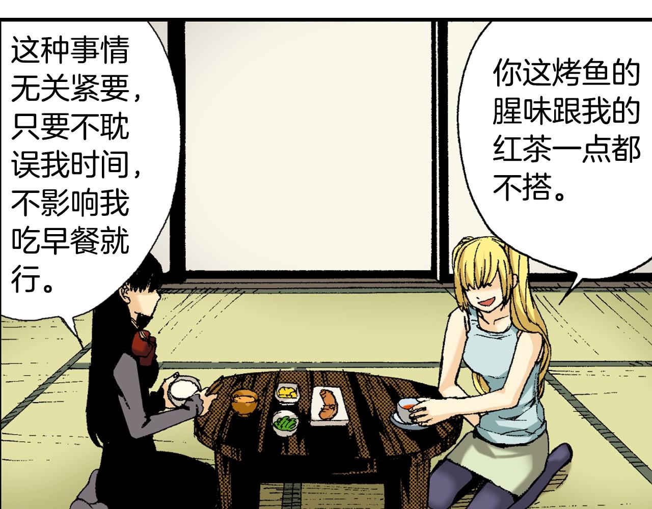 《琉璃宫梦幻古物店》第33话 痴情（上） 第3页