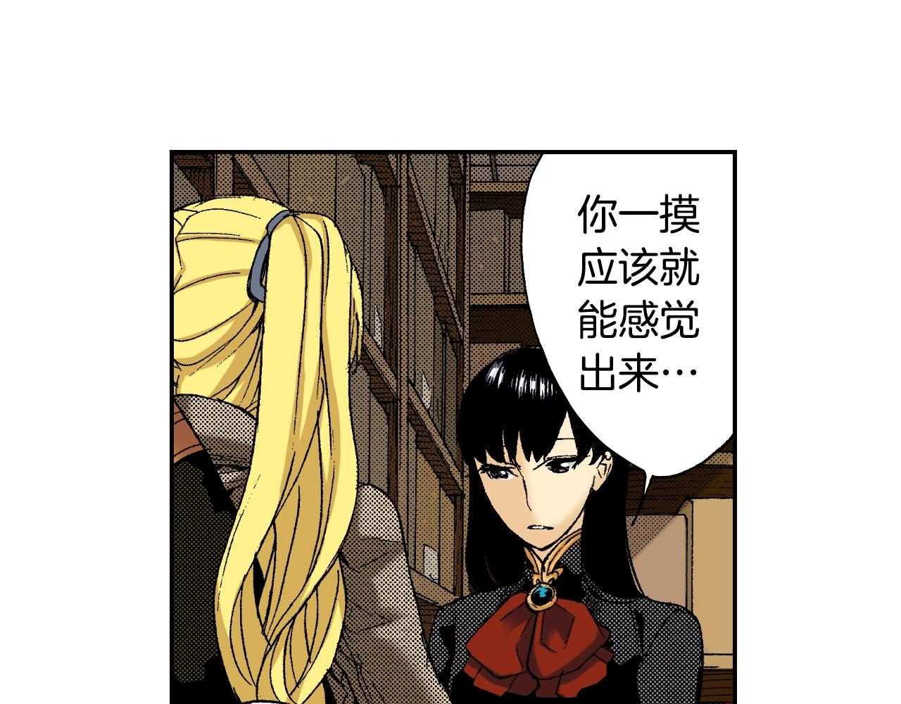 《琉璃宫梦幻古物店》第33话 痴情（上） 第42页