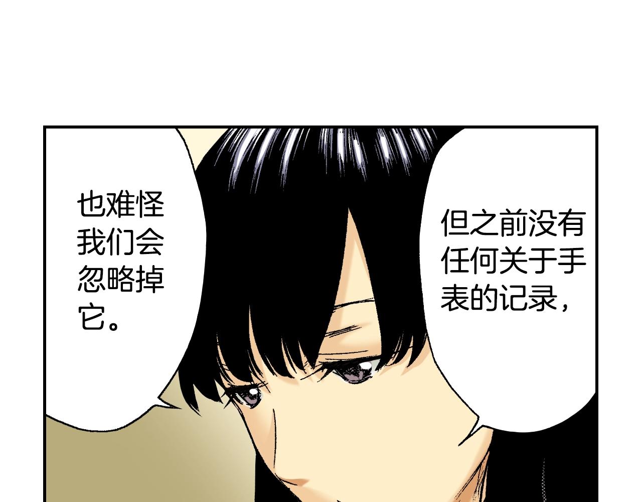 《琉璃宫梦幻古物店》第33话 痴情（上） 第44页