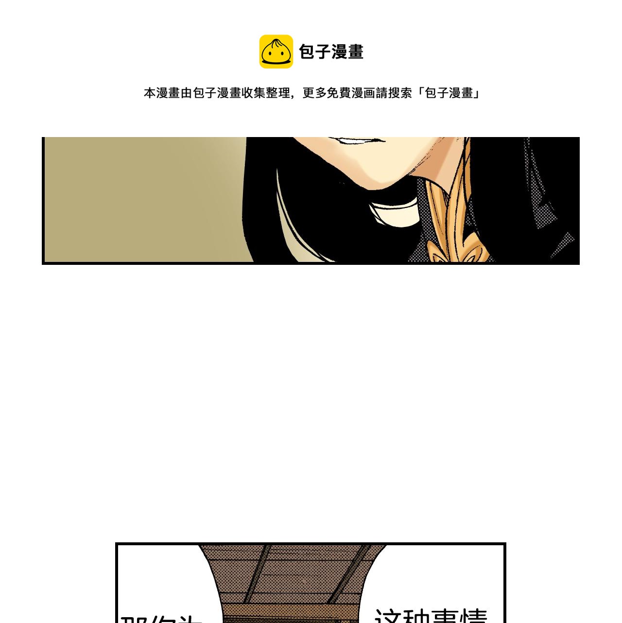 《琉璃宫梦幻古物店》第33话 痴情（上） 第45页