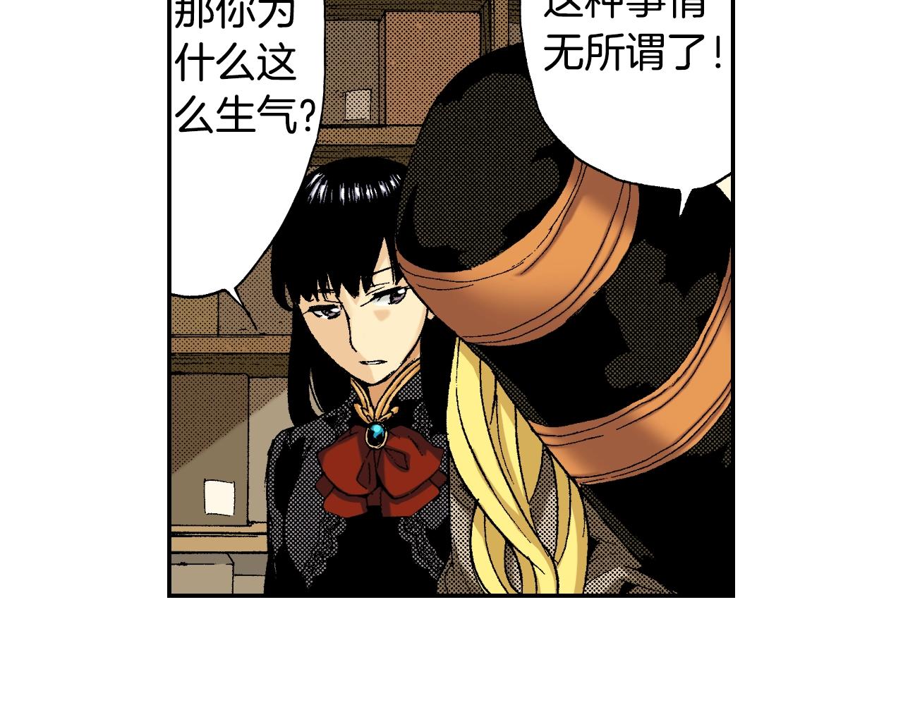 《琉璃宫梦幻古物店》第33话 痴情（上） 第46页
