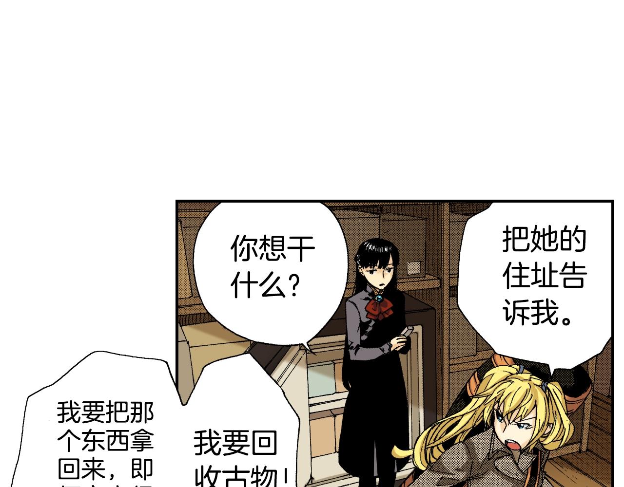 《琉璃宫梦幻古物店》第33话 痴情（上） 第48页