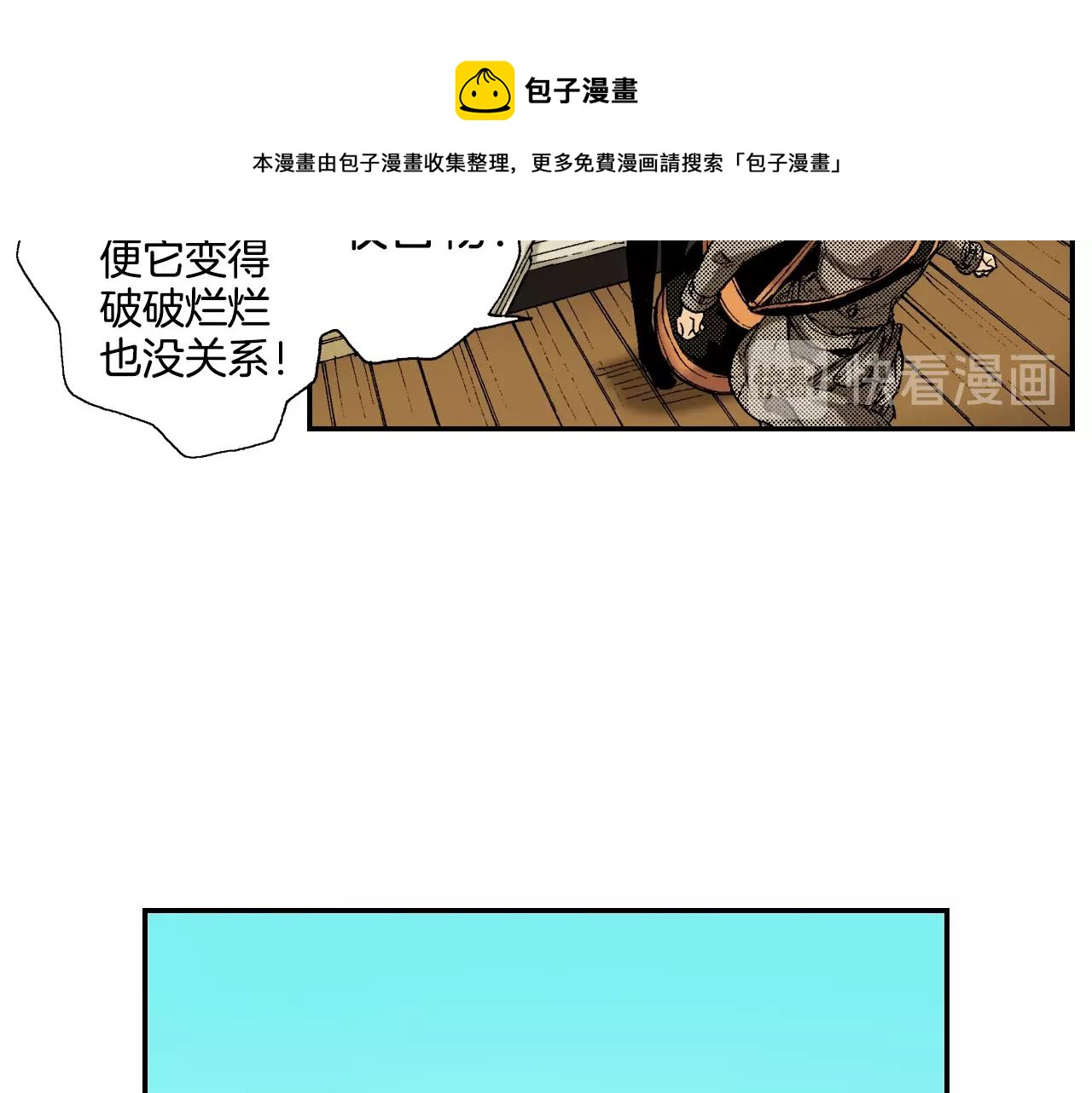 《琉璃宫梦幻古物店》第33话 痴情（上） 第49页