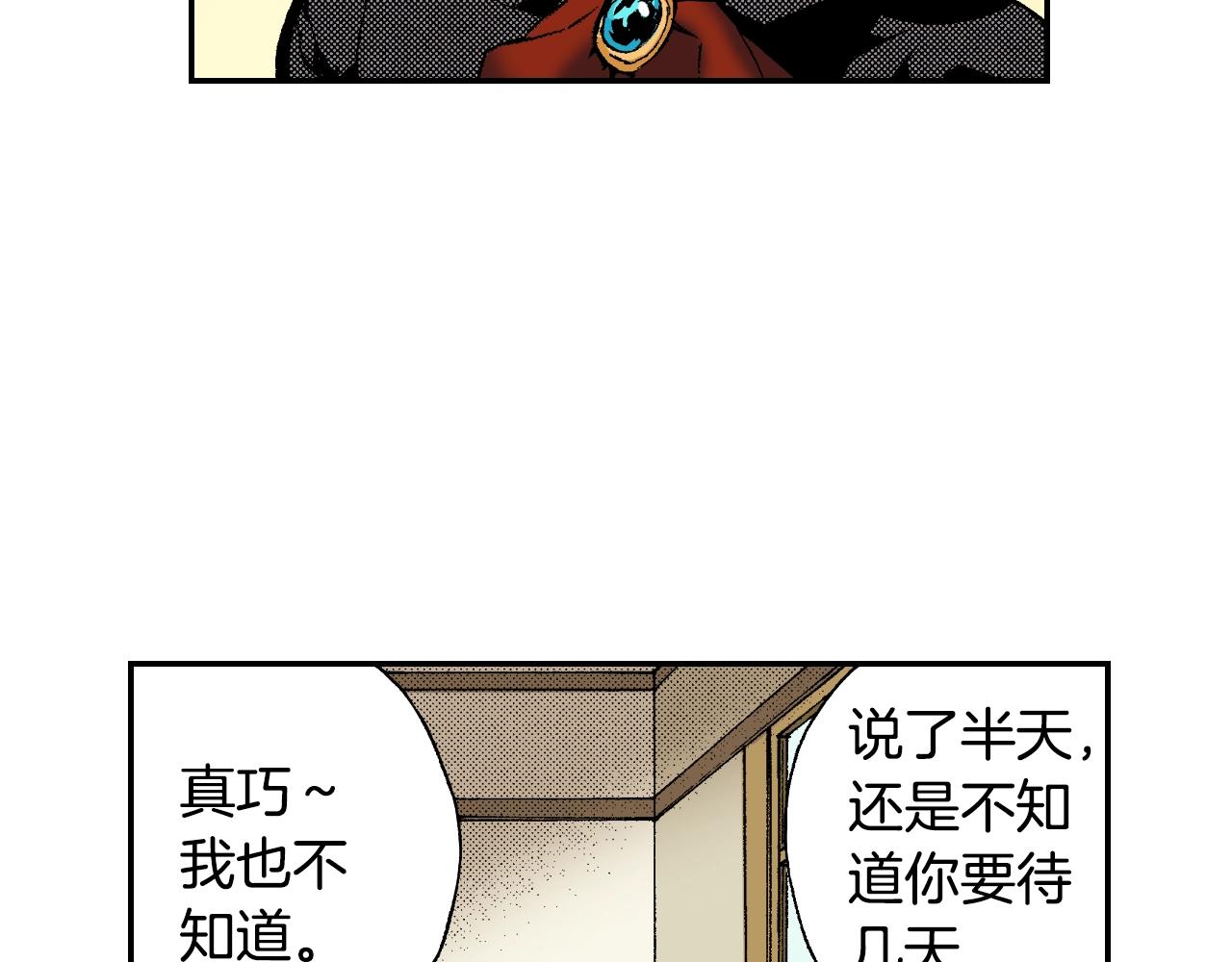 《琉璃宫梦幻古物店》第33话 痴情（上） 第7页