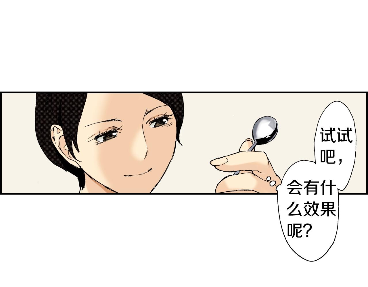 《琉璃宫梦幻古物店》第35话 香水（下） 第12页