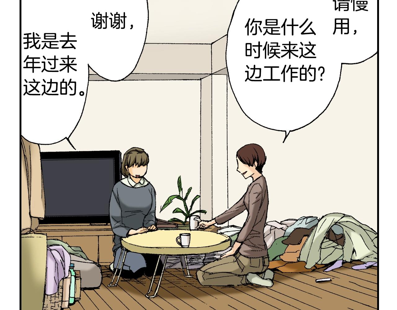 《琉璃宫梦幻古物店》第35话 香水（下） 第15页