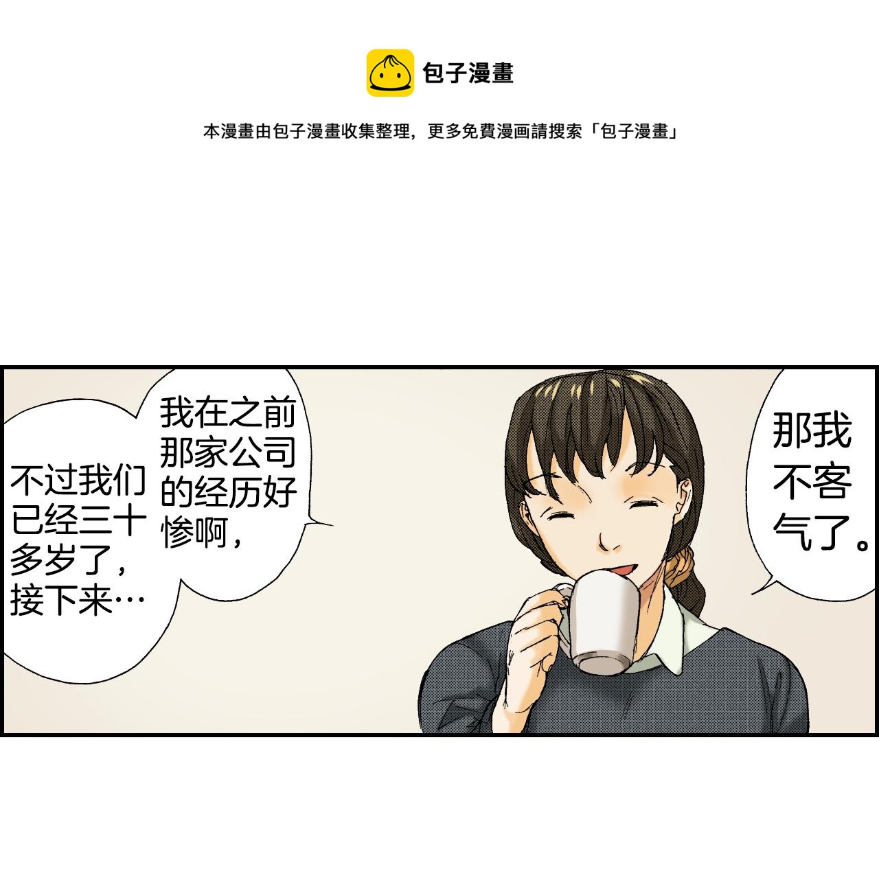《琉璃宫梦幻古物店》第35话 香水（下） 第17页